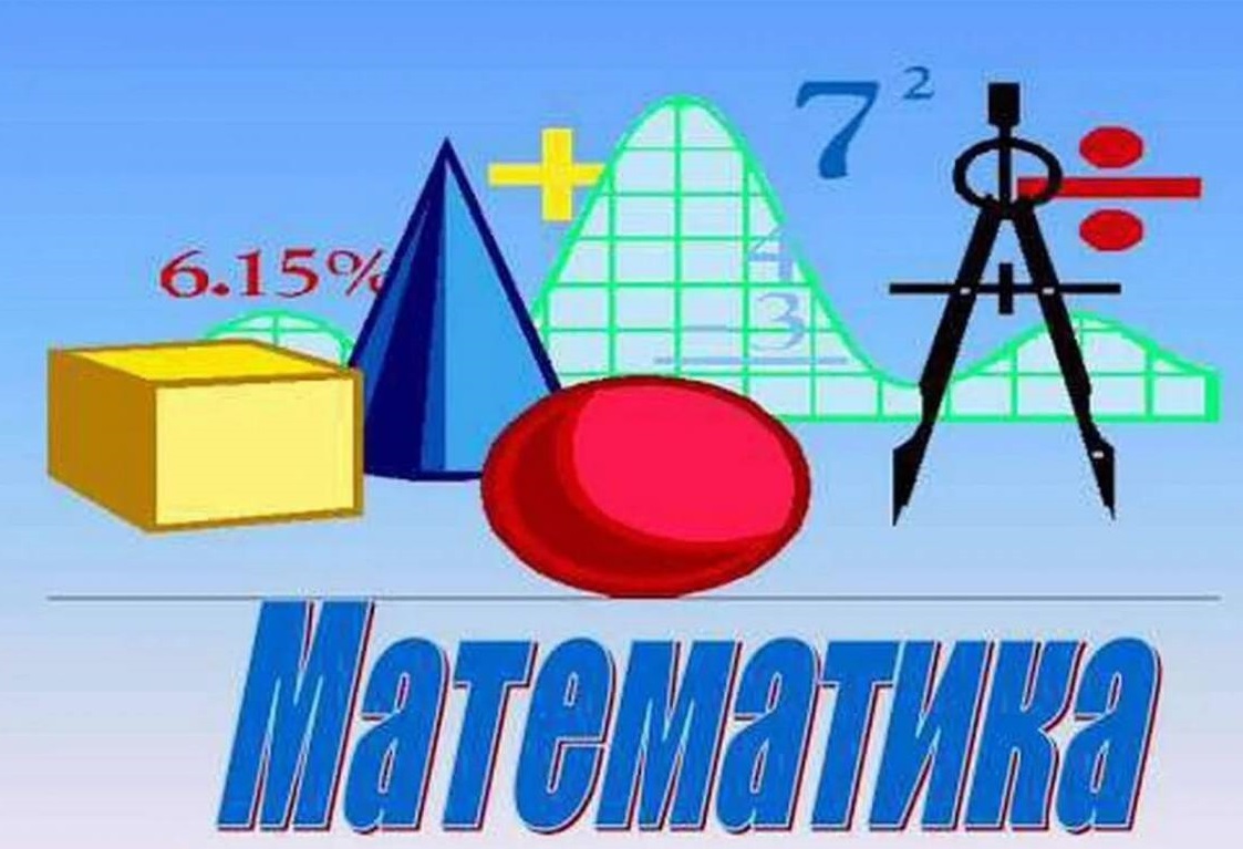 109151 matematicheskie 5 klass 9